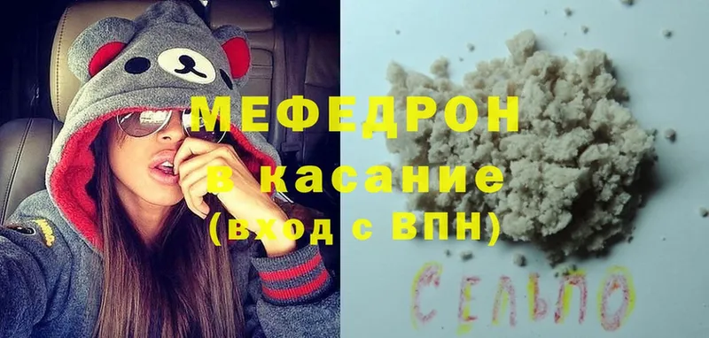 МЯУ-МЯУ кристаллы  MEGA как зайти  Белый 